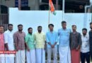 യൂത്ത് കോൺഗ്രസ്‌ സ്ഥാപക ദിനവും ക്വിറ്റ് ഇന്ത്യാ ദിനാചരണവും നടത്തി