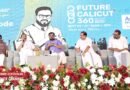 ‘ഫ്യൂച്ചര്‍ കാലിക്കറ്റ് 360’: കോഴിക്കോടിന്റെ വികസനക്കുതിപ്പിന് പുതിയ കാഴ്ചപ്പാട്; വികസന കോണ്‍ക്ലേവ് ശ്രദ്ധേയമാകുന്നു