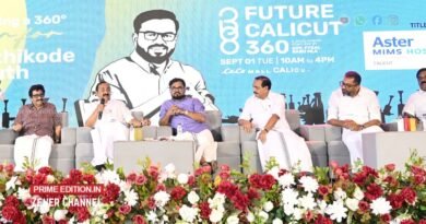 ‘ഫ്യൂച്ചര്‍ കാലിക്കറ്റ് 360’: കോഴിക്കോടിന്റെ വികസനക്കുതിപ്പിന് പുതിയ കാഴ്ചപ്പാട്; വികസന കോണ്‍ക്ലേവ് ശ്രദ്ധേയമാകുന്നു