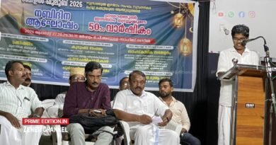 ആഘോഷപ്പൊലിമയിൽ നമ്പ്രത്തുകര; നബിദിനാഘോഷവും മദ്രസ്സാ വാർഷികവും സംഗമവേദിയായി ആഘോഷപ്പൊലിമയിൽ നമ്പ്രത്തുകര; നബിദിനാഘോഷവും മദ്രസ്സാ വാർഷികവും സംഗമവേദിയായി