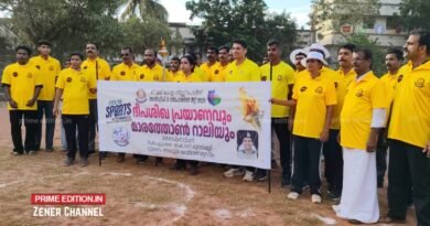 കായിക സന്ദേശവുമായി ദീപശിഖ പ്രയാണവും മാരത്തോൺ റാലിയും
