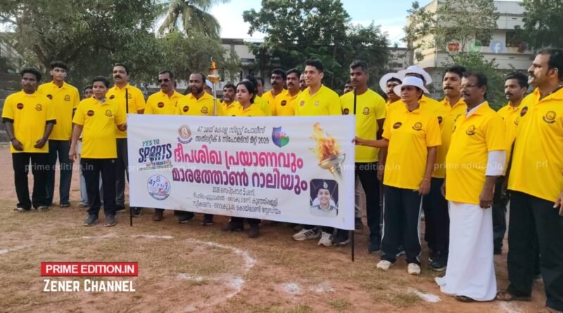 കായിക സന്ദേശവുമായി ദീപശിഖ പ്രയാണവും മാരത്തോൺ റാലിയും കായിക സന്ദേശവുമായി ദീപശിഖ പ്രയാണവും മാരത്തോൺ റാലിയും