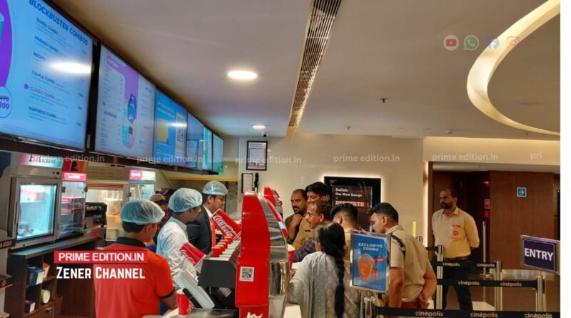 മള്‍ട്ടിപ്ലക്സുകളിലെ കഫേകളില്‍ മിന്നല്‍ പരിശോധന