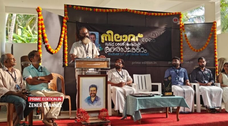 ആർട്ടിസ്റ്റ് ശശി കോട്ട് അനുസ്മരണം: പുരസ്കാരങ്ങൾ വിതരണം ചെയ്തു