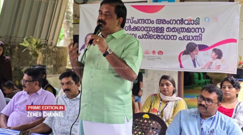 കുരുന്നുകളുടെ ആരോഗ്യസംരക്ഷണത്തിന് മുൻഗണന; കൊയിലാണ്ടി നിയോജക മണ്ഡലത്തിൽ ‘ബാല്യസ്പന്ദനം’ പദ്ധതിക്ക് തുടക്കമായി