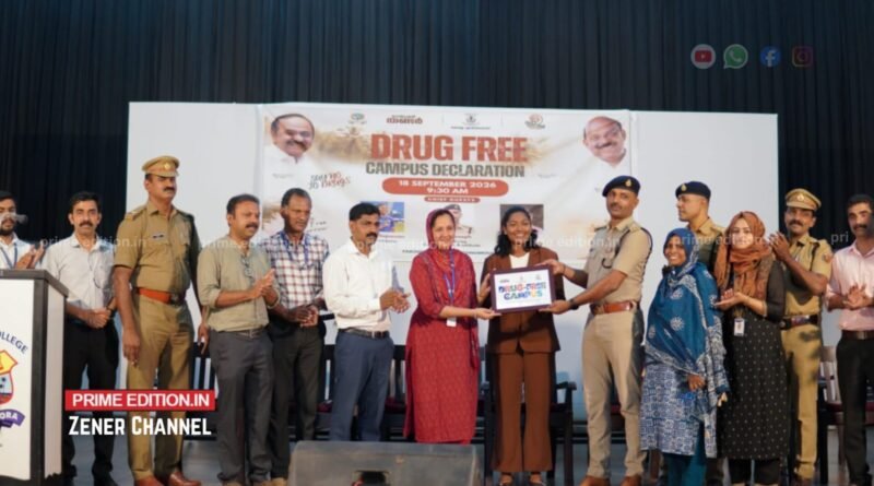 ജില്ലയിലെ ആദ്യ ഡ്രഗ് ഫ്രീ ക്യാമ്പസായി ഫാറൂഖ് കോളേജ് ജില്ലയിലെ ആദ്യ ഡ്രഗ് ഫ്രീ ക്യാമ്പസായി ഫാറൂഖ് കോളേജ്