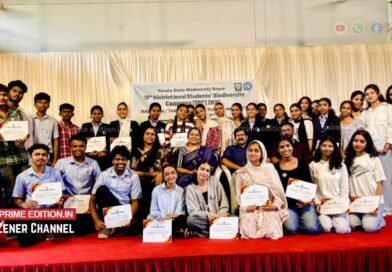 വിദ്യാർത്ഥി ജൈവവൈവിധ്യ കോൺഗ്രസ് : ജില്ലാതല മത്സരങ്ങൾ നടന്നു വിദ്യാർത്ഥി ജൈവവൈവിധ്യ കോൺഗ്രസ് : ജില്ലാതല മത്സരങ്ങൾ നടന്നു
