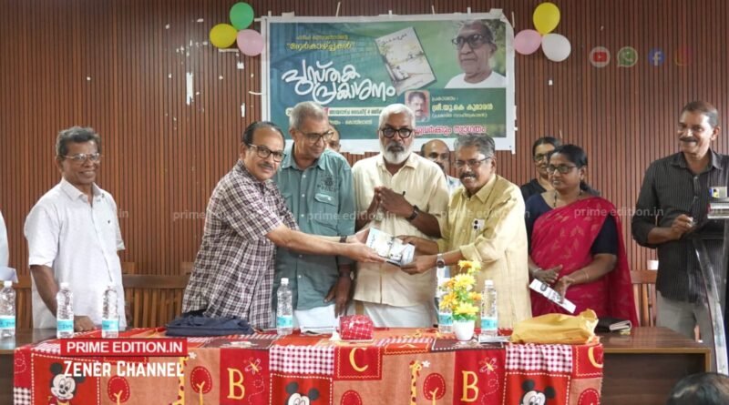 ഹനീഫ കുറുവങ്ങാടിന്റെ ‘നേര്ക്കാഴ്ചകള്’ പുസ്തകം പ്രകാശനം ചെയ്തു ഹനീഫ കുറുവങ്ങാടിന്റെ ‘നേര്ക്കാഴ്ചകള്’ പുസ്തകം പ്രകാശനം ചെയ്തു