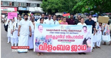 കോഴിക്കോട് ജില്ലാ ഇന്‍ക്ലൂസീവ് കായിക മേള: ഒക്ടോബര്‍ 15-ന് മേപ്പയൂരില്‍ തുടക്കമാകും; വിളംബര ജാഥ നടത്തി